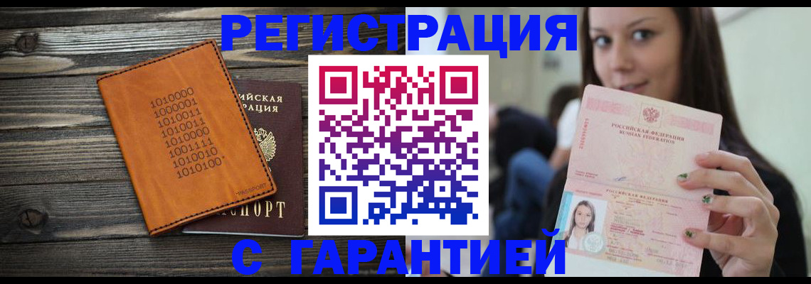 где прописаться в Сельцо