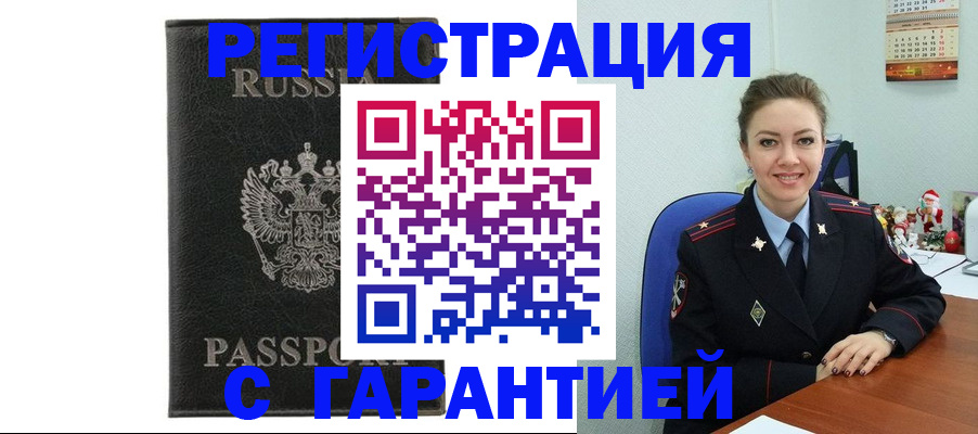 прописка 2025 в Сельцо